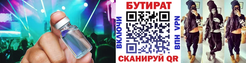 Купить  Спасск-Рязанский  Бутират буратино 