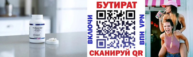 Бутират оксибутират Спасск-Рязанский