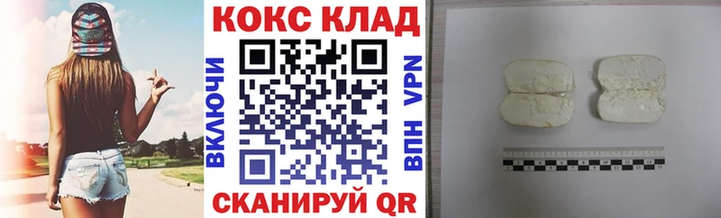 Купить закладки  Спасск-Рязанский  КОКАИН Колумбийский 
