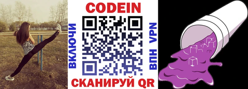 Кодеиновый сироп Lean напиток Lean (лин)  Купить закладки  Спасск-Рязанский 