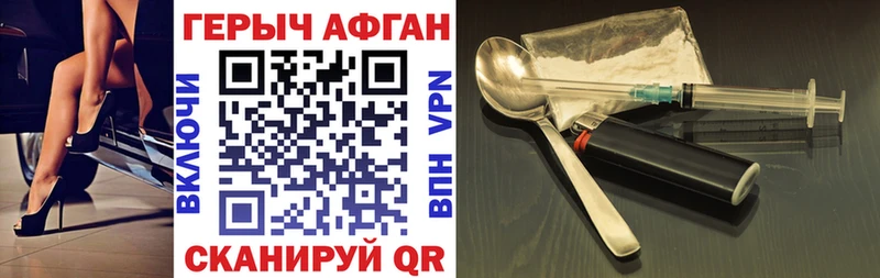 ГЕРОИН Афган  Купить  Спасск-Рязанский 