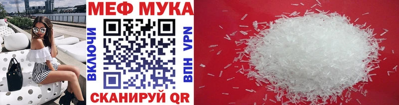 Купить закладки Спасск-Рязанский Меф mephedrone