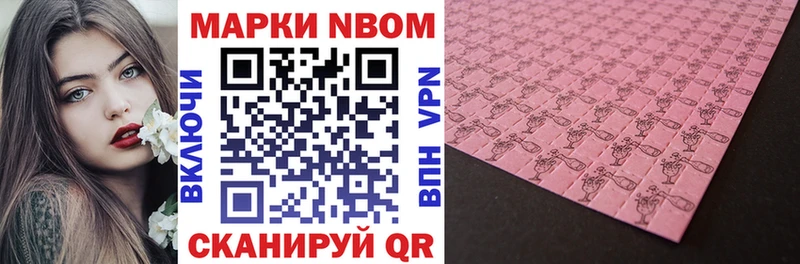 Марки 25I-NBOMe 1500мкг  Купить  Спасск-Рязанский 